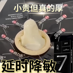 倍力乐7倍特超厚****套500mm加厚型持久防破物理延时男士 安全增粗