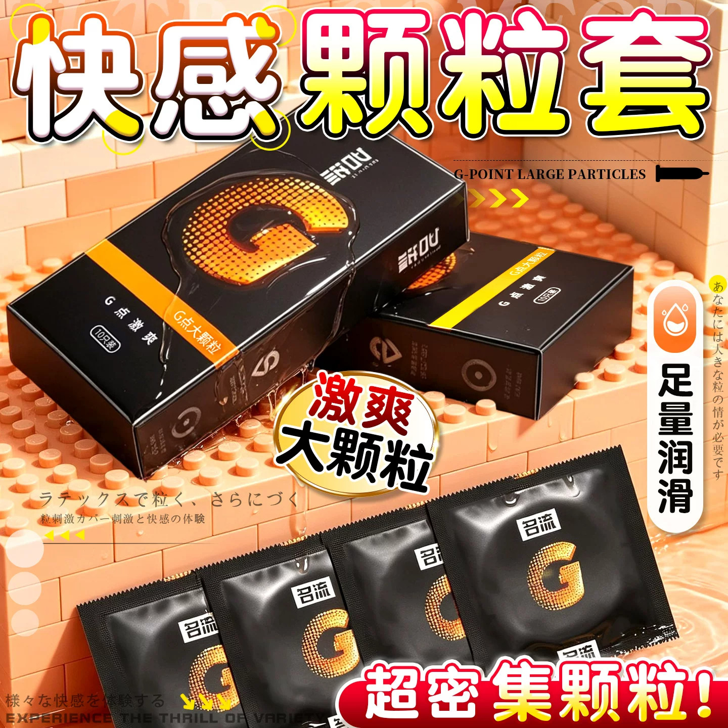 名流避孕套正品旗舰店安全男用持久装非防早泄情趣变态大颗粒狼牙