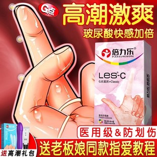 手指套les專用性調情趣女用品冷淡女人激情小號避孕套成人sm道具