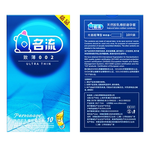 名流延时安全避孕套超薄裸入男女士专用持久装非防早泄正品旗舰店