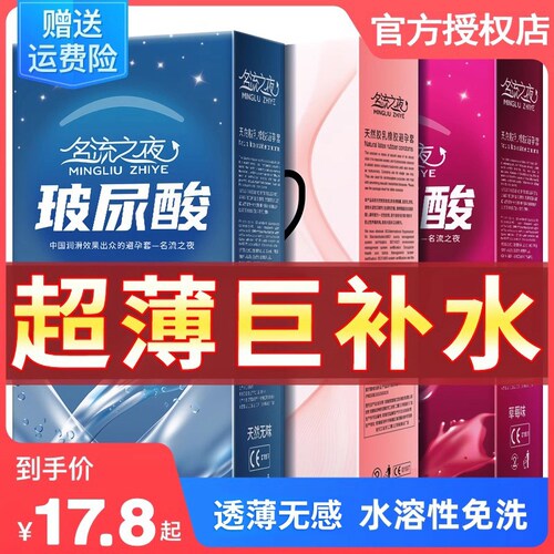 避孕套正品安全超薄旗舰店性用品激情黄色tt
