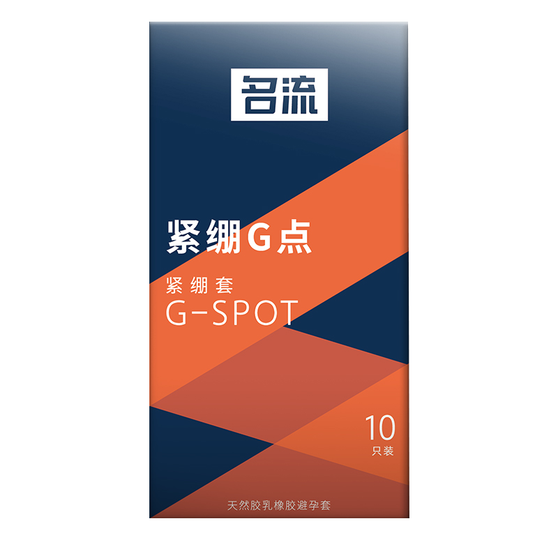 名流避孕套小号紧绷超薄49mm男用g点大颗粒情趣安全套正品旗舰店