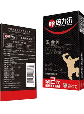 倍力乐黑金刚黑色加厚避孕套超厚型男用持久延时情趣变态安全套子