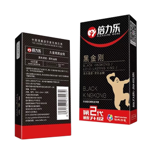 倍力乐黑金刚黑色加厚避孕套超厚型男用持久延时情趣变态安全套子
