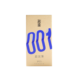 名流001聚氨酯避孕安全带套男用0.01超薄裸入隐形官方旗舰店正品t
