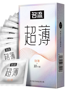 名流避孕套男超薄裸入隐形持久装正品旗舰店001安全套情趣变态byt