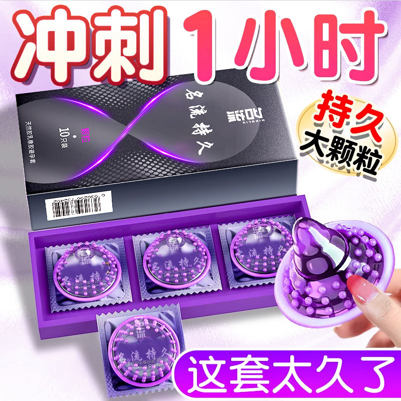 延迟神器防早射加厚裸入女士专用玻尿酸byt