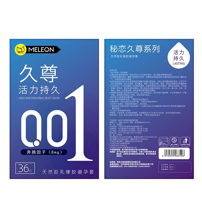 秘恋男用超薄0.01延时避孕套持久装非防早泄情趣变态女高潮安全套