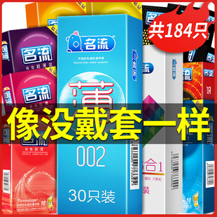 官方tt 名流避孕套超薄螺纹大颗粒g点带刺安全套情趣男用女性正品