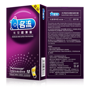 名流避孕套超薄001男用安全套带刺狼牙情趣大颗粒G点螺纹正品byt