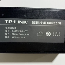 TP-LINK POE交换机电源适配器普联 48V1.25A 电源设配器