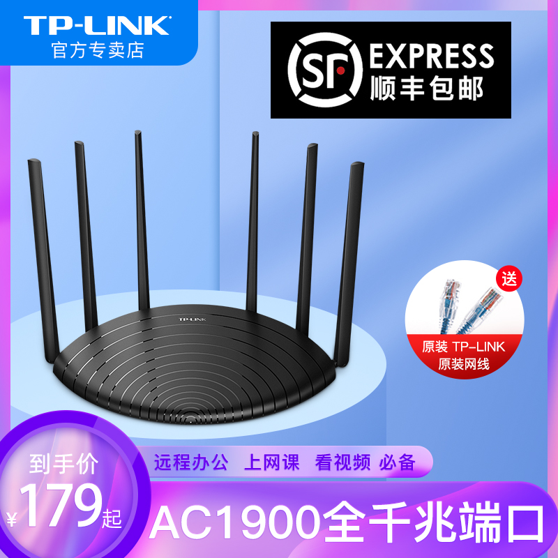 【顺丰包邮】TPLINK光纤双频双千兆路由器5g穿墙王tp无线家用穿墙高速wifi千兆端口 tplink大功率电信wdr7661