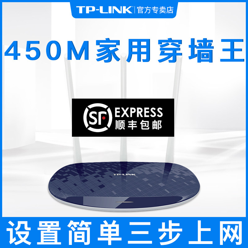 【发顺丰】TP-LINK无线 路由器 无线家用穿墙高速wifi 光纤 tplink 智能 穿墙王450M 电信移动联通 TL-WR886N在类目 网络设备/网络相关, 路由器, 普通路由器中 - 来自Buy2taobao.com提供专业的淘宝代购服务