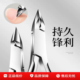 死皮剪D07美甲店专用去死皮钳推叉修手指甲剪刀专业美甲工具套装