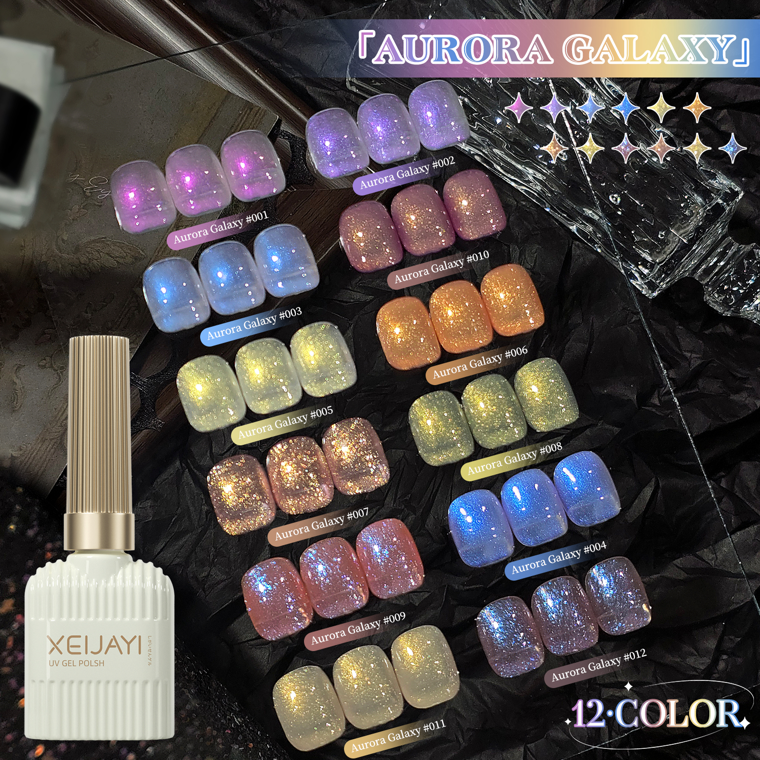 秋冬流行色星河极光12色套装指甲油胶美甲新款纯色显白美甲店专用