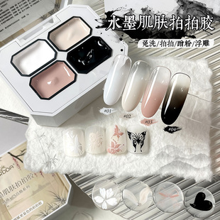 爆款四宫格拍拍胶固态水墨肌肤胶彩绘渐变甲油胶美甲店专用转印胶