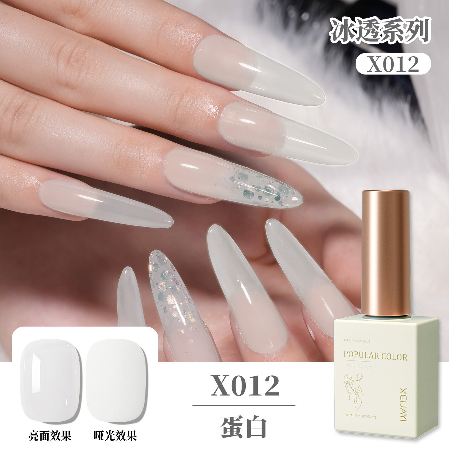 裸色透色15ml大瓶装指甲油胶春夏爆款跳色显白双色套装美甲店专用