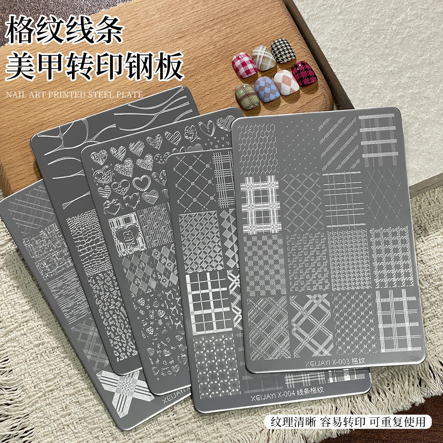 爆款美甲印花钢板带背板格纹星星蕾丝苹果指甲转印钢板美甲工具 - mordda茉达旗舰店出品