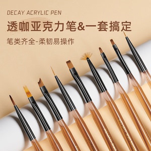 美甲笔刷套装拉线笔光疗笔亚克力杆彩绘画花晕染渐变笔美甲店专用