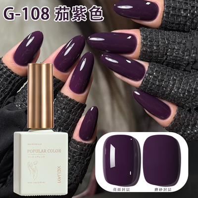 新款茄紫色网红流行色甲油胶