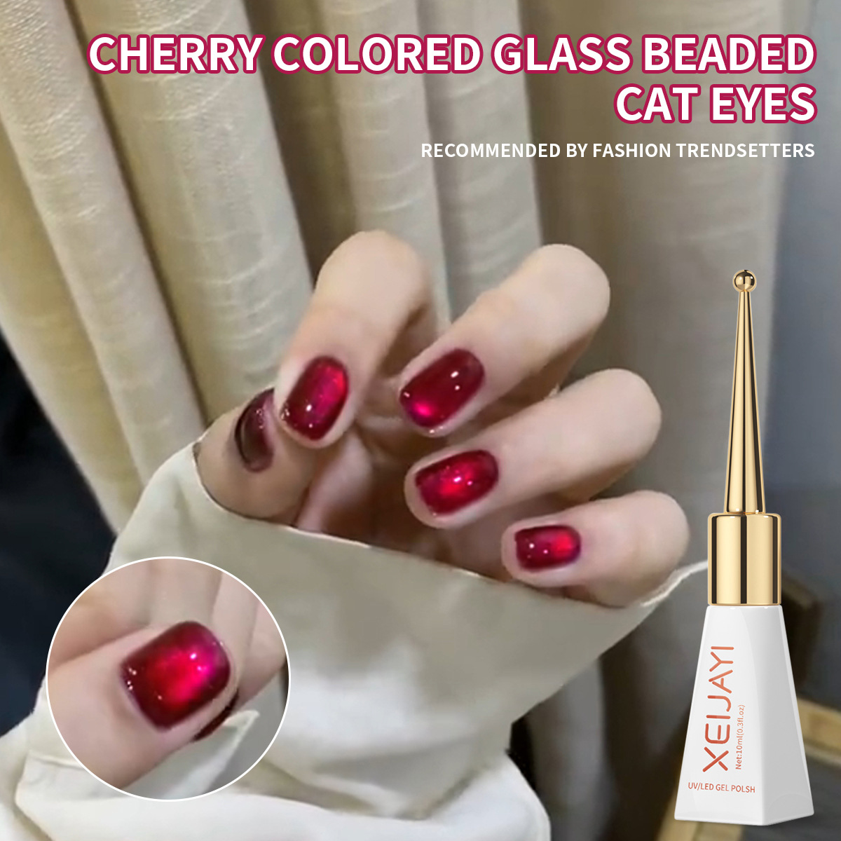 新款车厘子玻璃珠猫眼指甲油胶