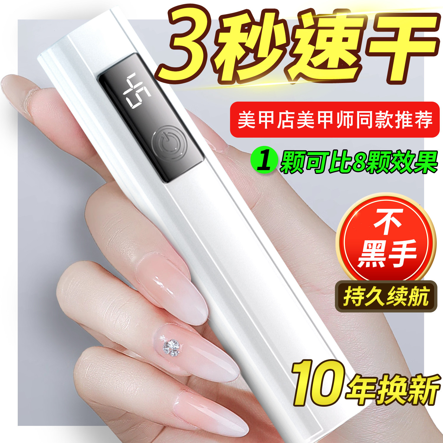 一字手持美甲灯专用充电式快干大功率紫光LED烤灯美甲工具不黑手