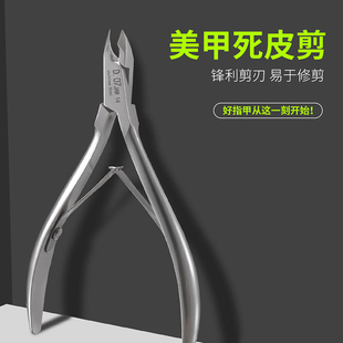 美甲店专用小刀口去倒刺死皮剪刀修甲专业高级工具易剪D07死皮剪