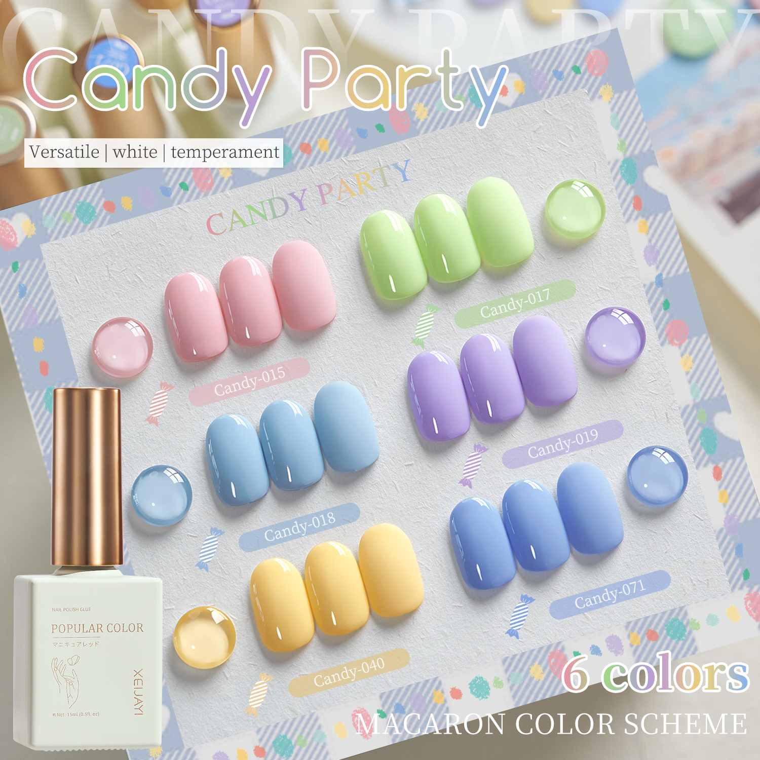 糖果派对6色指甲凝胶甲油胶美甲