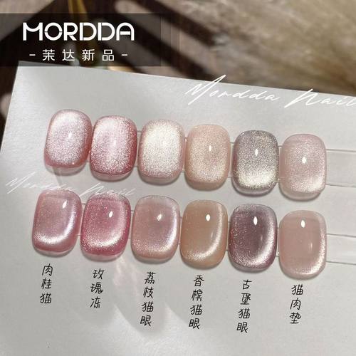 猫肉垫晶石猫眼甲油胶