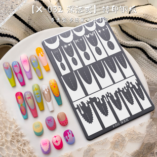 爆款深法式钢板多图案印花钢板拍拍胶转印印章美甲印花钢板工具