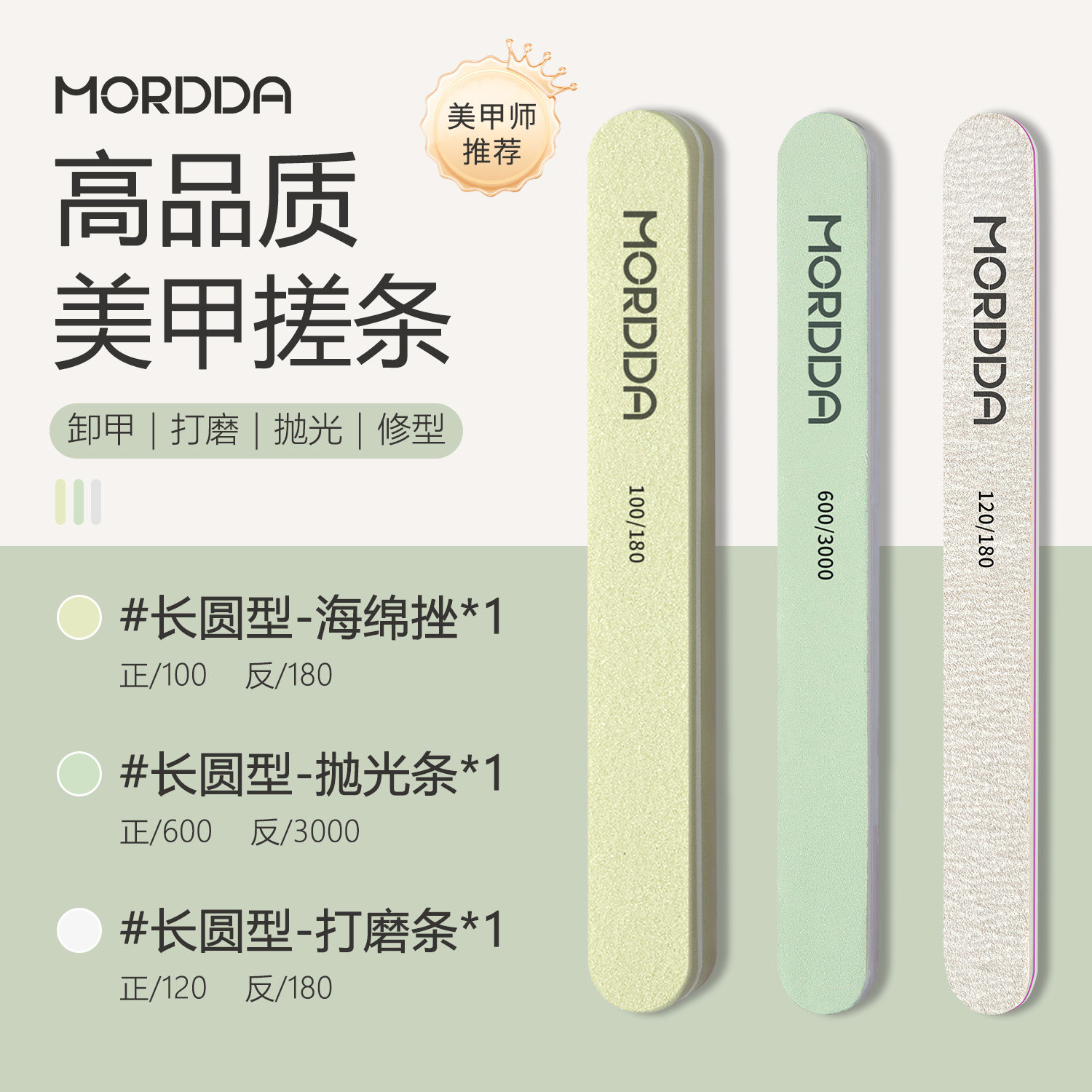 美甲打磨条修型条搓修指甲护理抛光甲面打磨搓条收纳盒美甲店专用