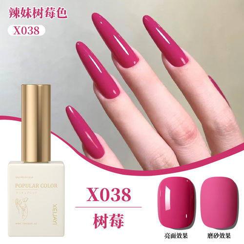 树莓色指甲油胶新款玫红色树莓红美甲店专用显白流行色