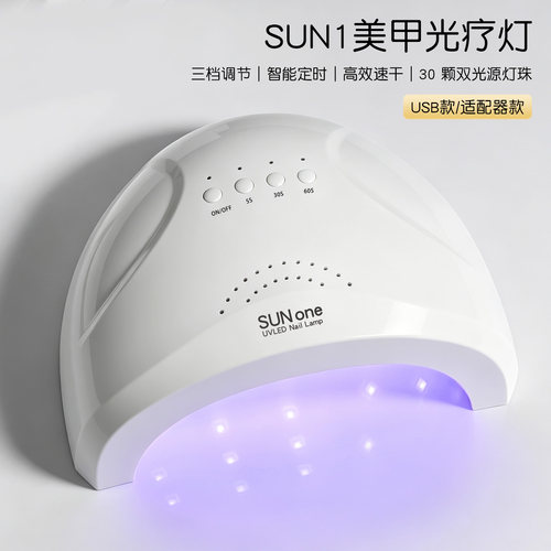 美甲灯光疗机速干大功率便携烤灯