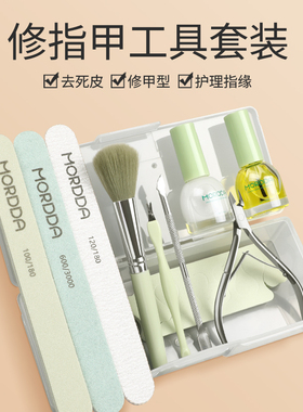美甲工具套装去死皮剪卸甲打磨条修甲搓条抛光护理甲家用专业工具