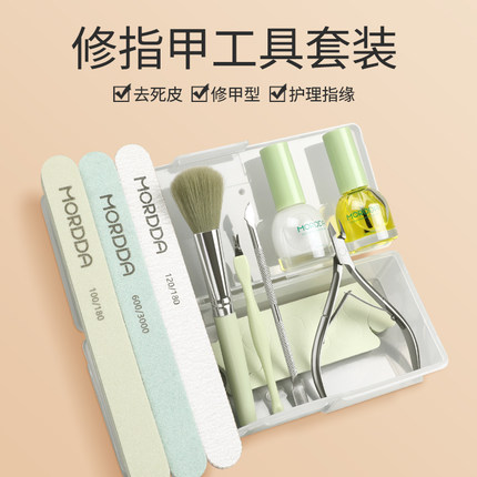 美甲工具套装去死皮剪卸甲打磨条修甲搓条抛光护理甲家用专业工具