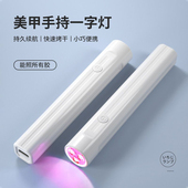 美甲灯二代手持一字灯升级红光不黑手蓄电款 便携式 甲油胶速干烤灯