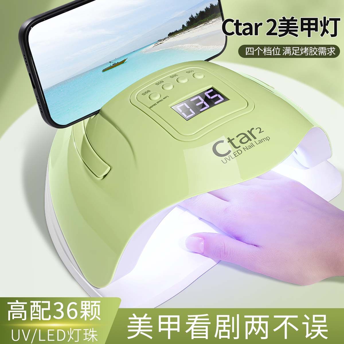 美甲灯速干大功率烤灯指甲油胶光疗机新款红光不黑手美甲店专用灯,彩妆/香水/美妆工具,美甲灯/美甲机,淘宝优惠券,粉丝福利购,淘宝优惠卷