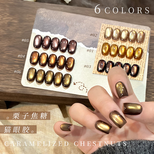 金秋猫眼秋冬咖色网红爆款显白美甲专用甲油胶大J权杖瓶栗子焦糖