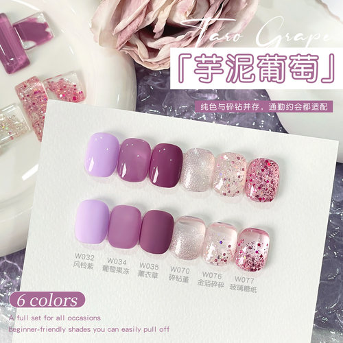 清透碎闪葡萄色显白不挑肤甲油胶