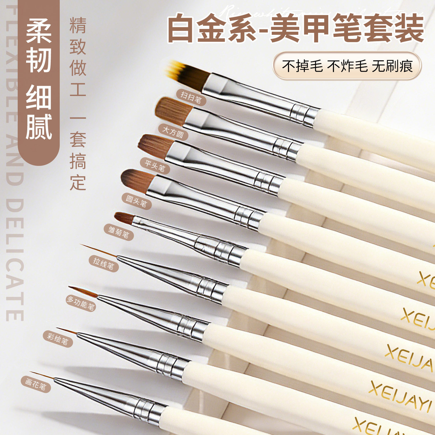 奶白色美甲笔刷套装全套彩绘拉线笔渐变晕染画花圆头专用光疗工具,彩妆/香水/美妆工具,美甲笔/美甲刷/美甲笔刷套装,淘宝优惠券,粉丝福利购,淘宝优惠卷