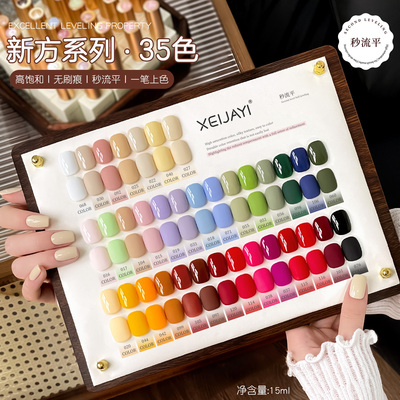 新方瓶35色红棕吸金甲油胶