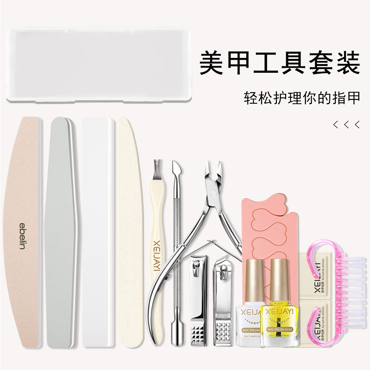 美甲工具套装全套去死皮剪刀修指甲护理打磨搓条收纳盒美甲店专用,彩妆/香水/美妆工具,美甲工具,淘宝优惠券,粉丝福利购,淘宝优惠卷