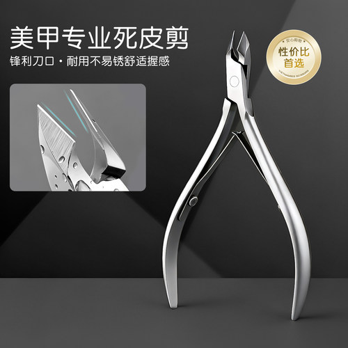 死皮剪美甲工具套装手指去死皮