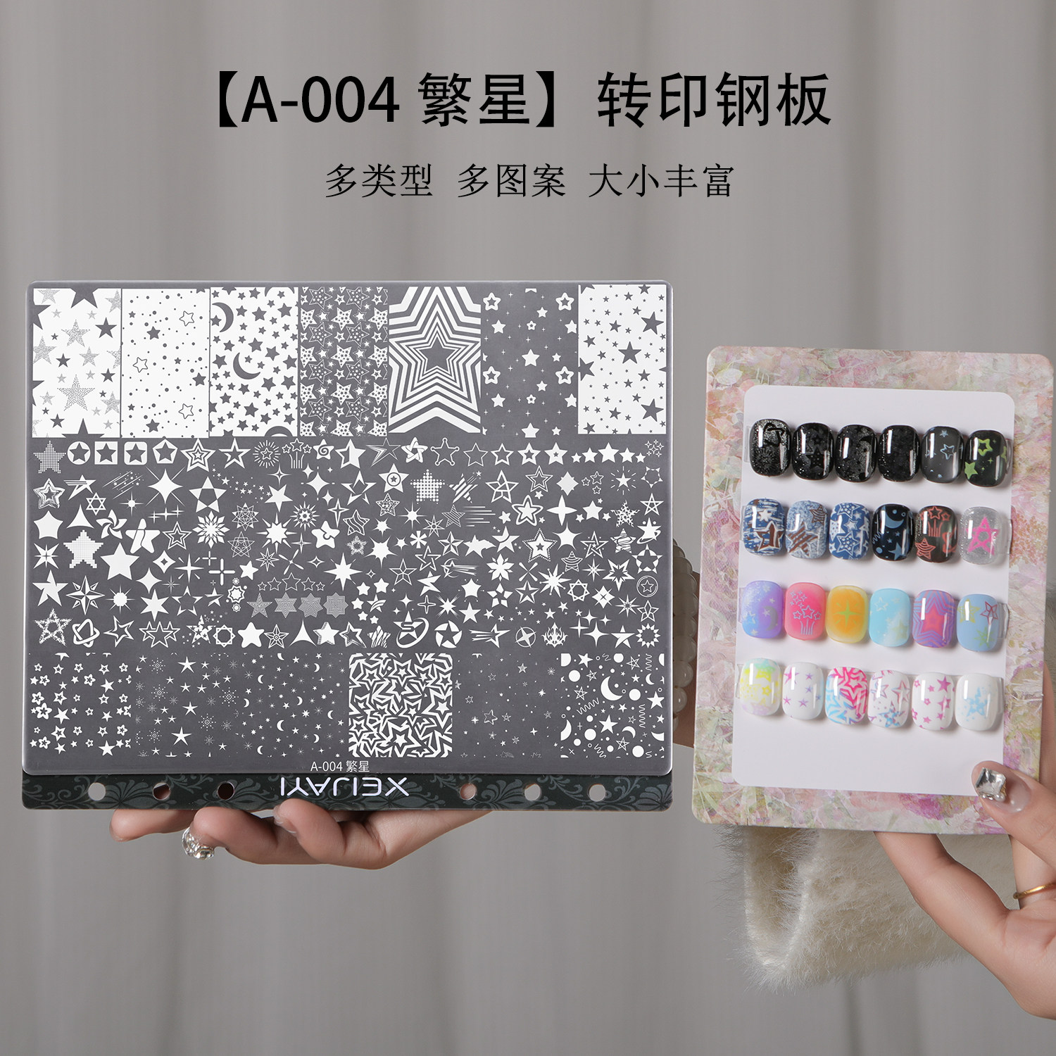 爆款美甲大款印花钢板繁星多类型多图案指甲转印钢板美甲工具,彩妆/香水/美妆工具,美甲工具,淘宝优惠券,粉丝福利购,淘宝优惠卷