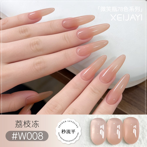 荔枝冻裸色光疗持久甲油胶