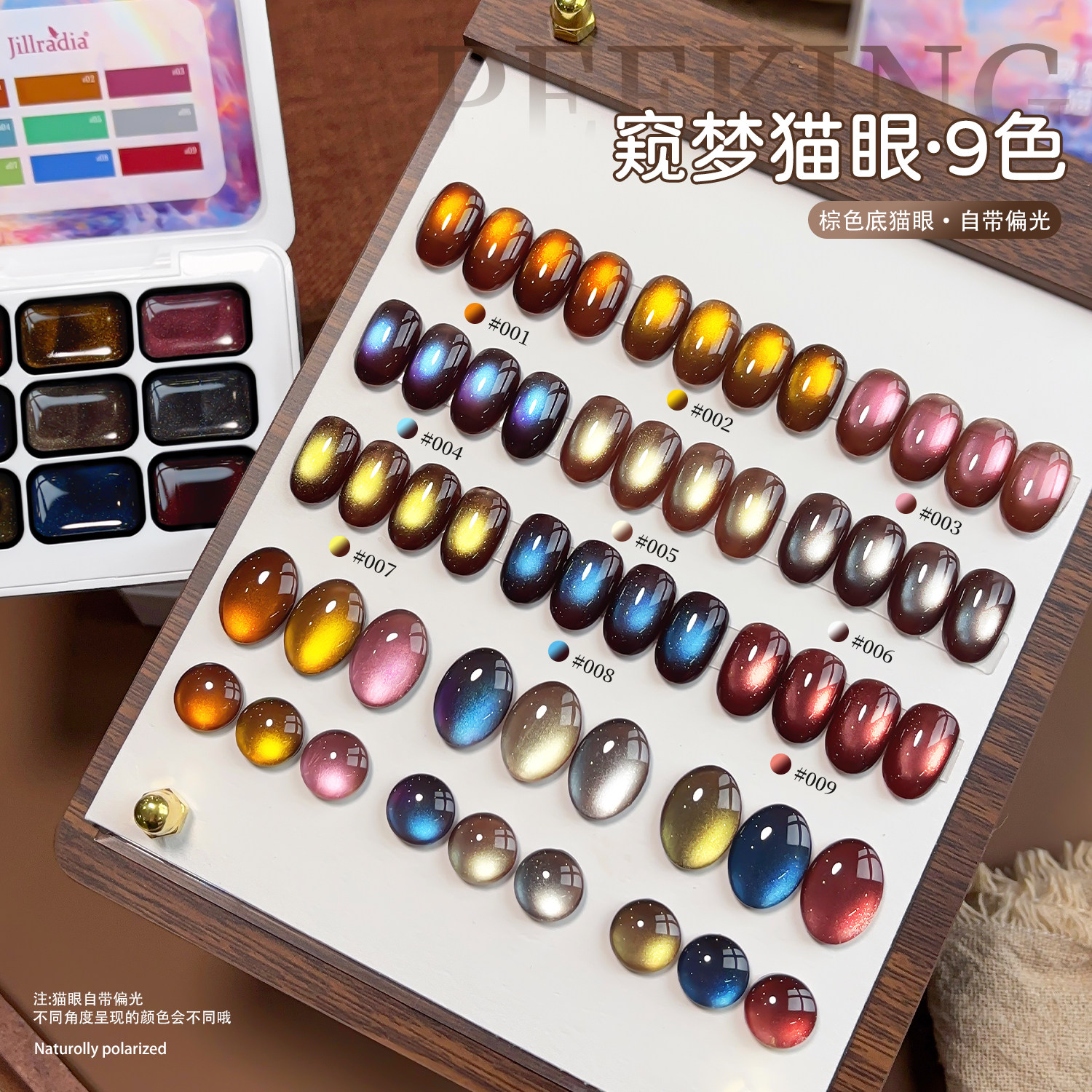 新款特调九宫格棕底窥梦猫眼胶免洗高饱和彩绘渐变猫眼专用甲油胶,彩妆/香水/美妆工具,指甲装饰,淘宝优惠券,粉丝福利购,淘宝优惠卷