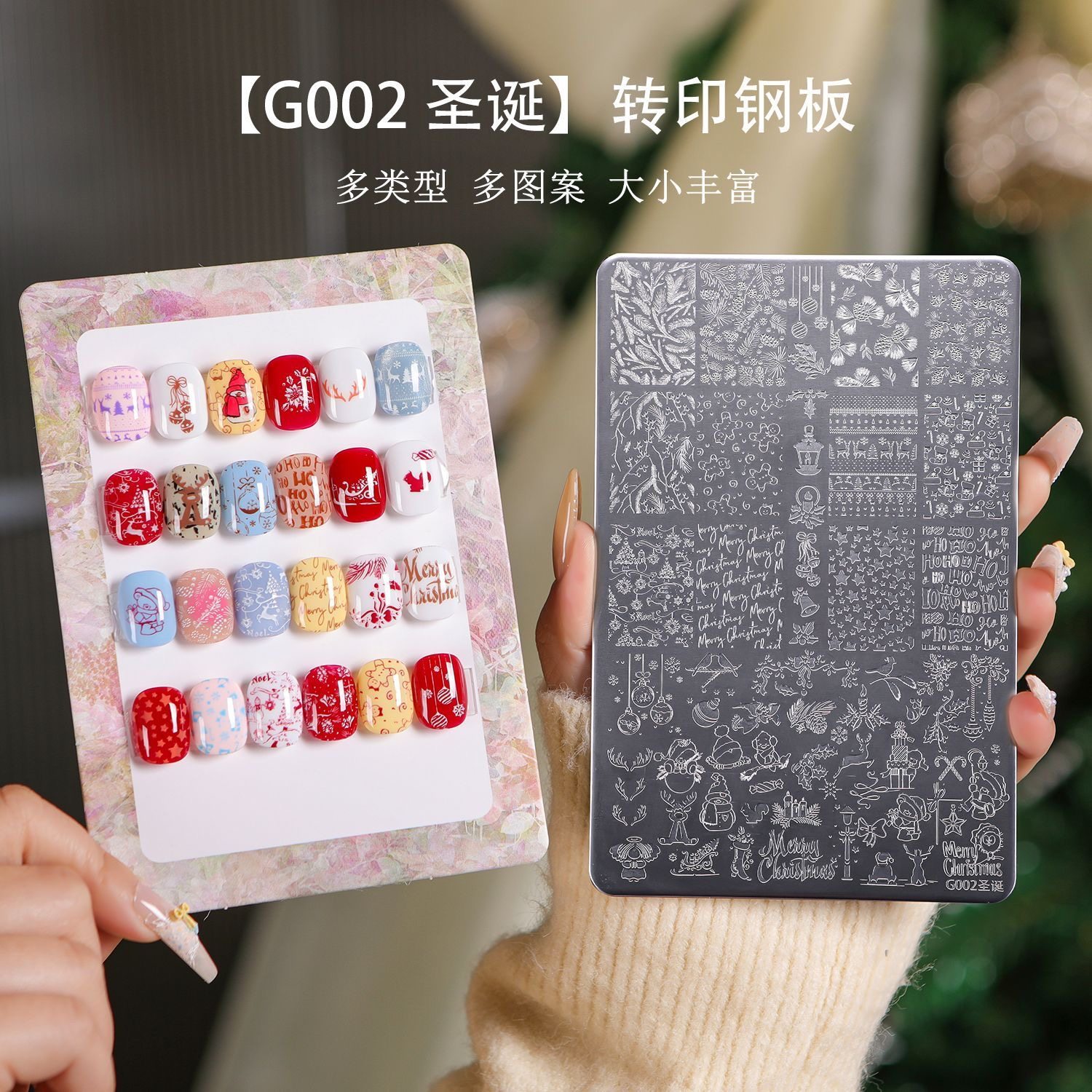 爆款圣诞钢板高硬韧超耐磨抛光拍拍胶转印印章钢板美甲工具,彩妆/香水/美妆工具,美甲工具,淘宝优惠券,粉丝福利购,淘宝优惠卷