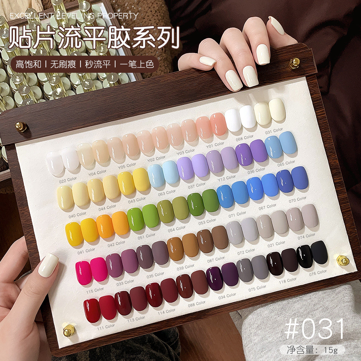 贴片瓶44色专业套装甲油胶气质百搭显白实色美甲店拓客专用光疗胶,彩妆/香水/美妆工具,甲油胶,淘宝优惠券,粉丝福利购,淘宝优惠卷