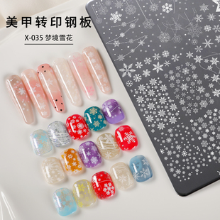 爆款梦境雪花钢板多图案印花钢板拍拍胶转印印章美甲印花钢板工具