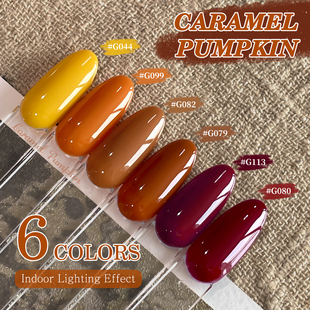 新秋冬款 焦糖南瓜指甲6色美拉德奶茶色系甲油胶美甲店专用胶方瓶